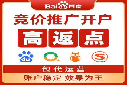 百度竞价代理的投放流程及注意事项解析